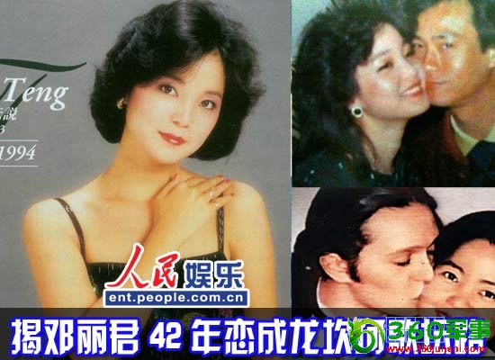 揭秘邓丽君真正死因